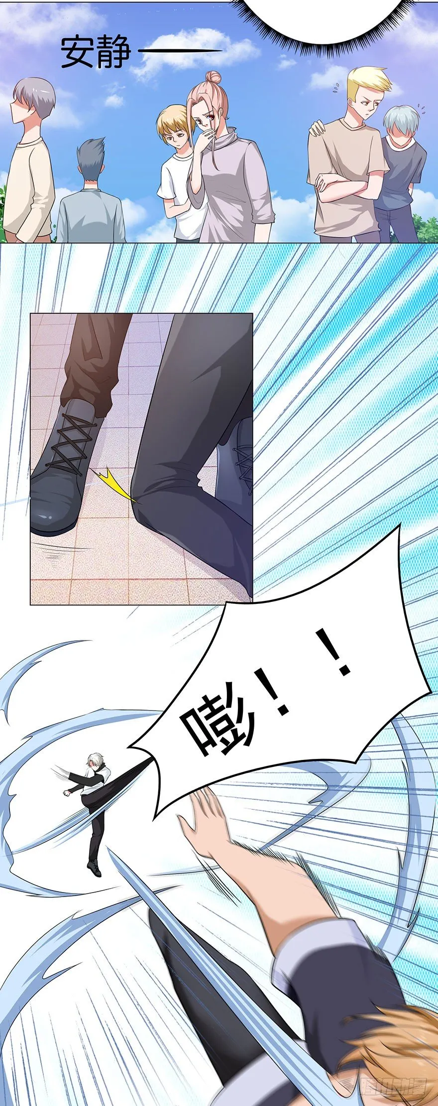 第5话 狠辣 第10页