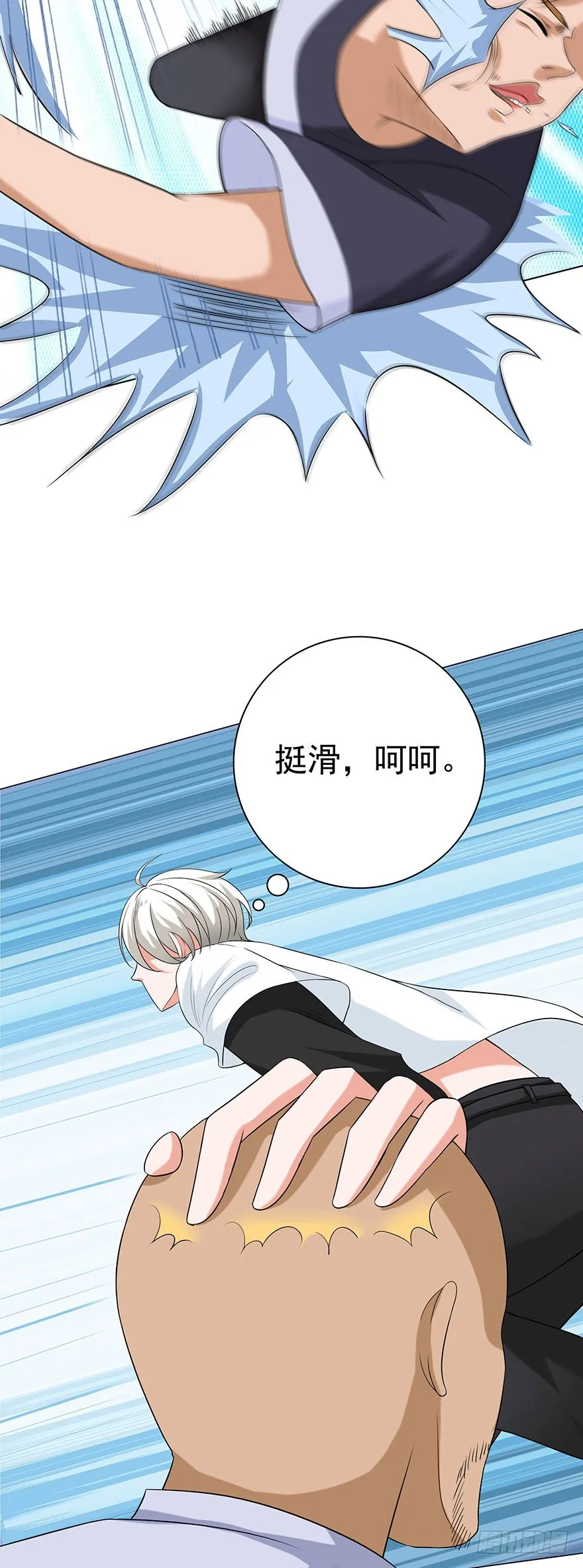 第5话 狠辣 第11页