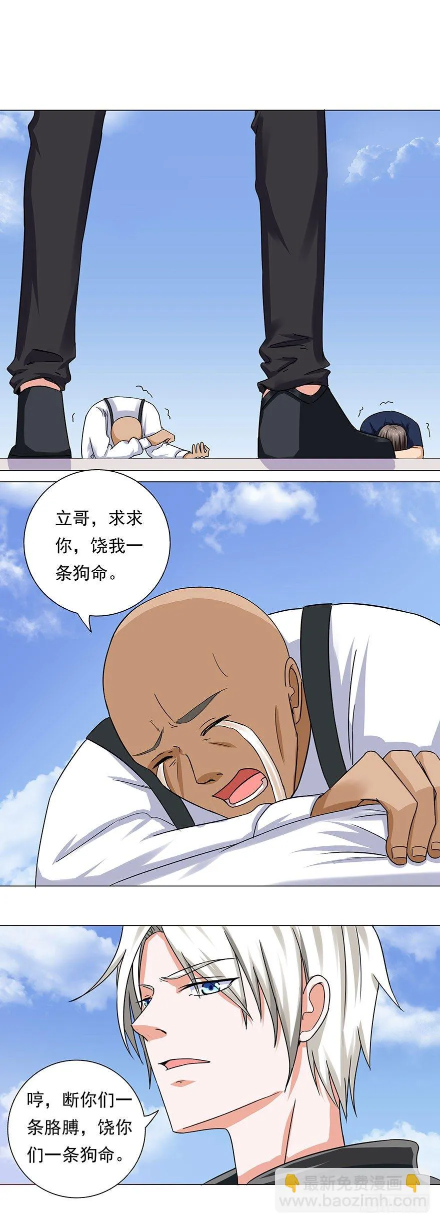 第5话 狠辣 第14页
