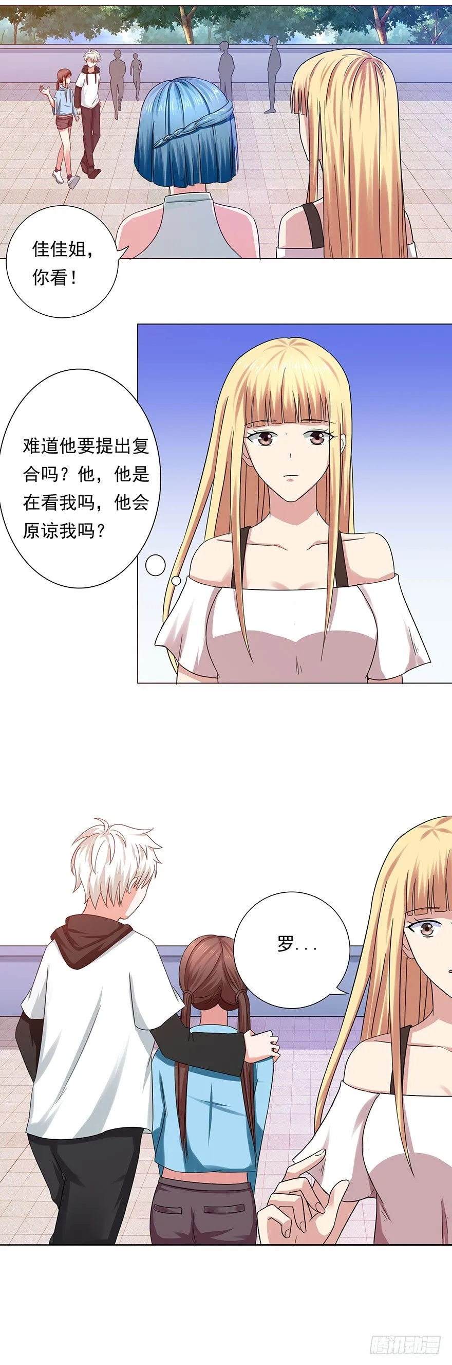 第5话 狠辣 第16页