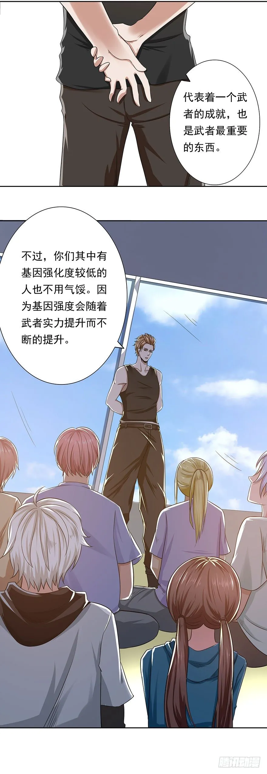 第5话 狠辣 第21页