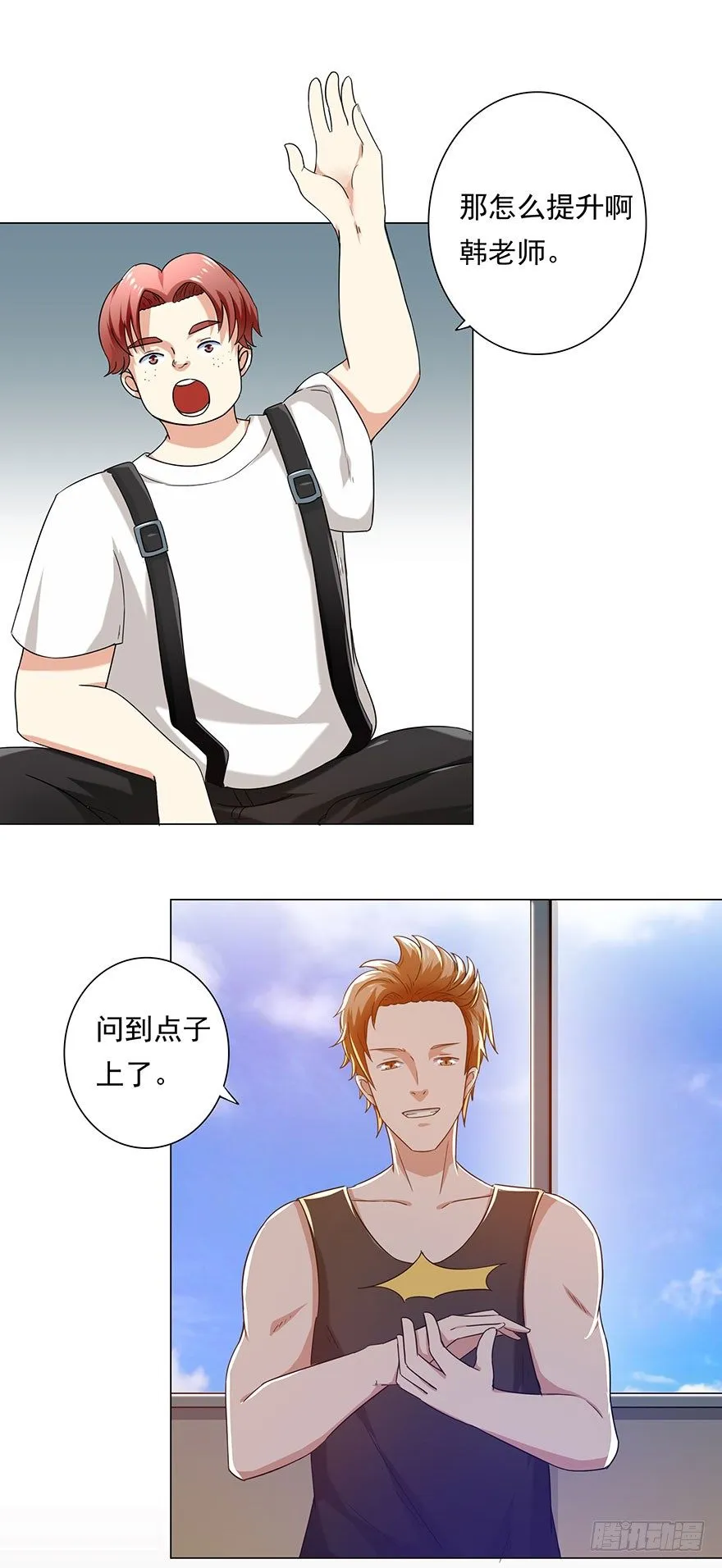 第5话 狠辣 第22页