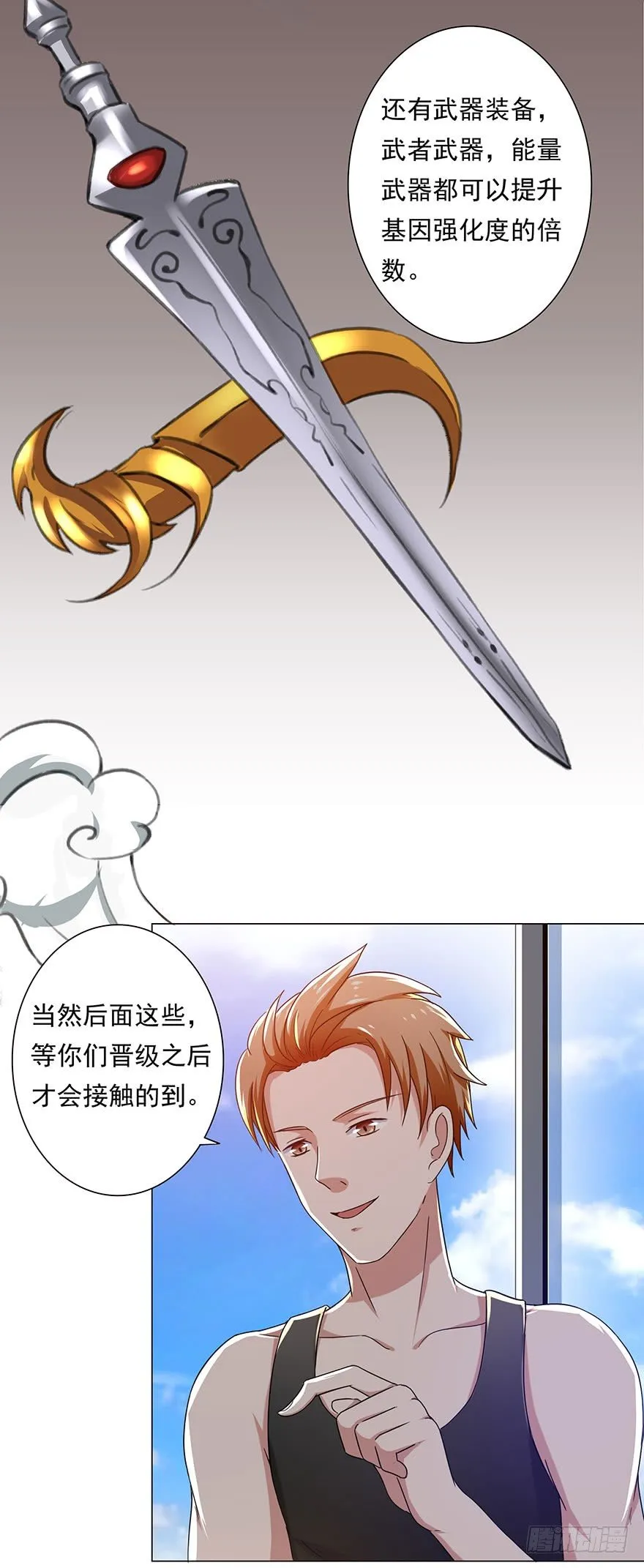 第5话 狠辣 第24页
