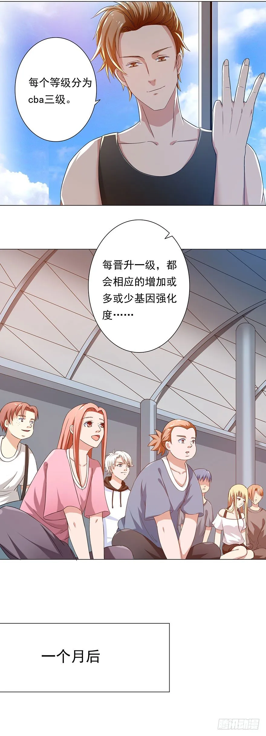 第5话 狠辣 第26页