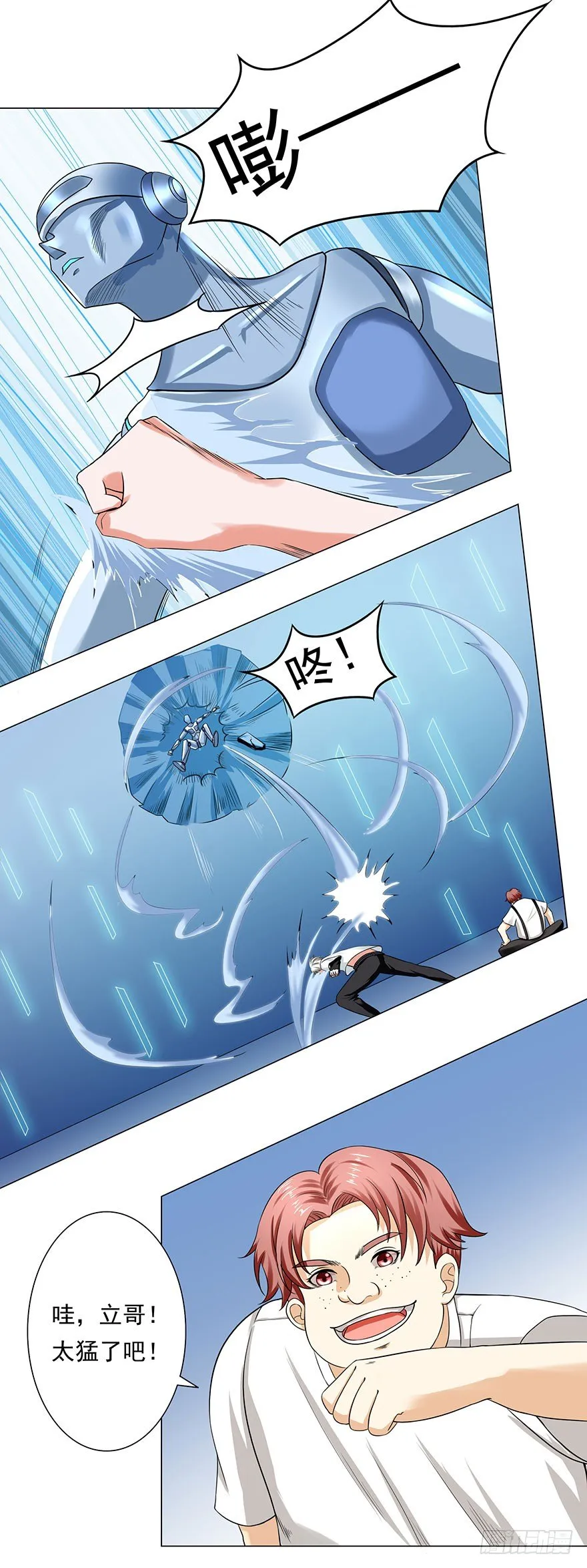 第5话 狠辣 第27页