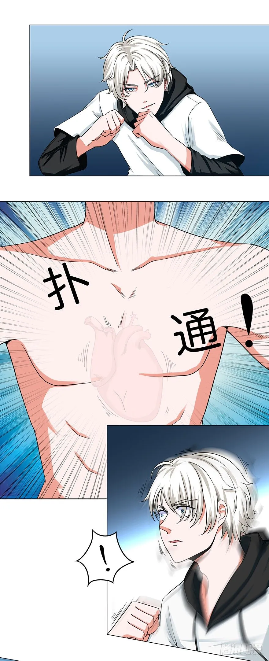 第5话 狠辣 第29页