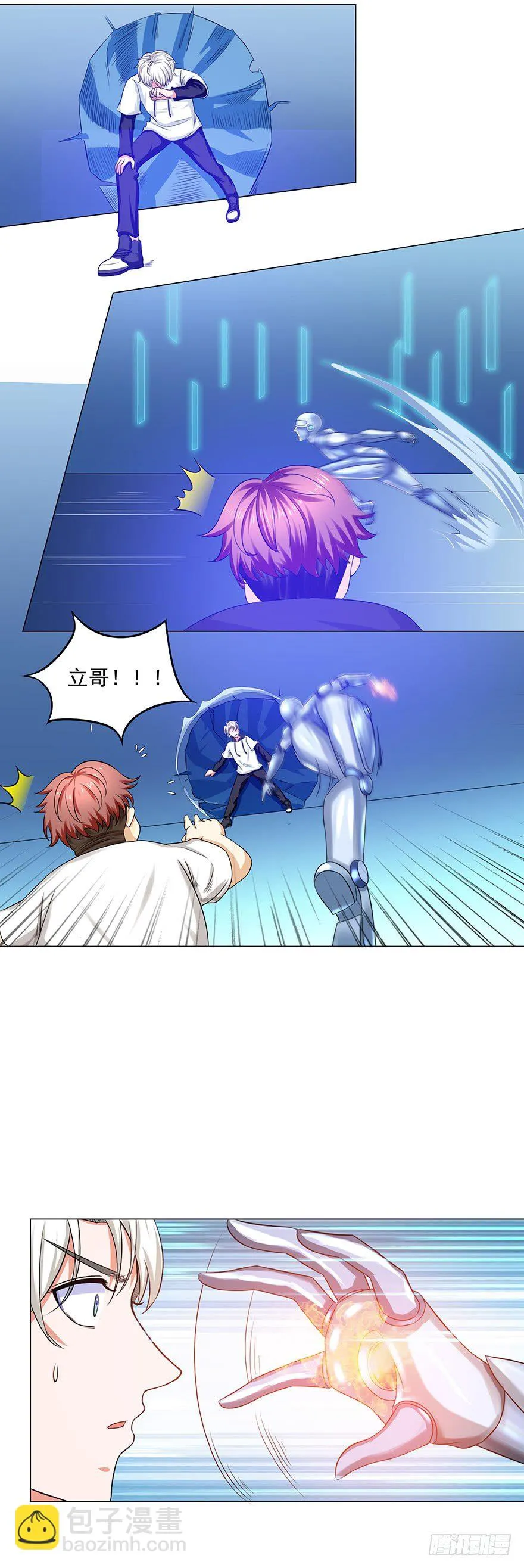 第5话 狠辣 第31页