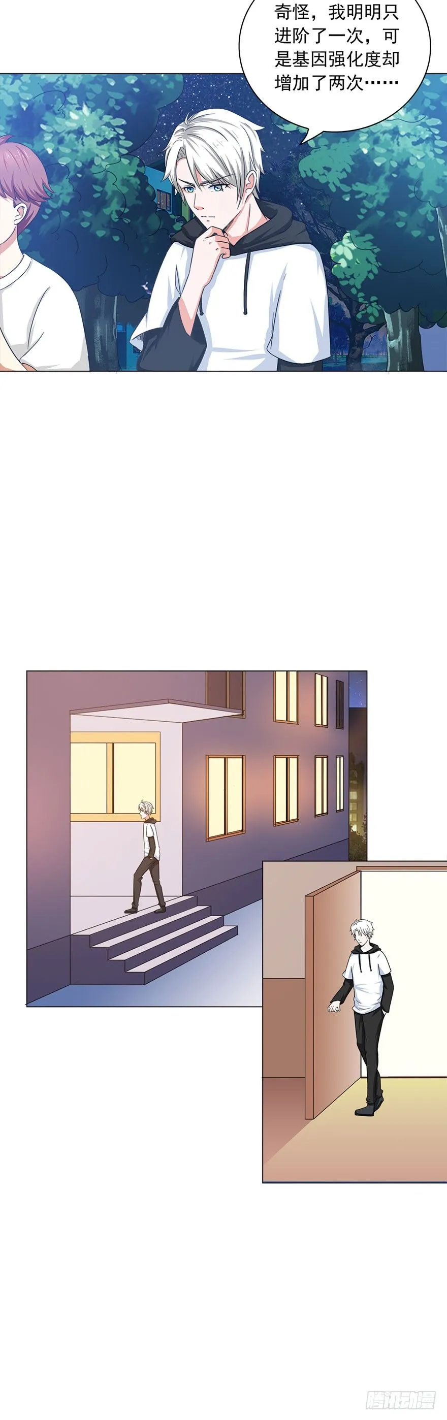 第6话 进阶 第9页