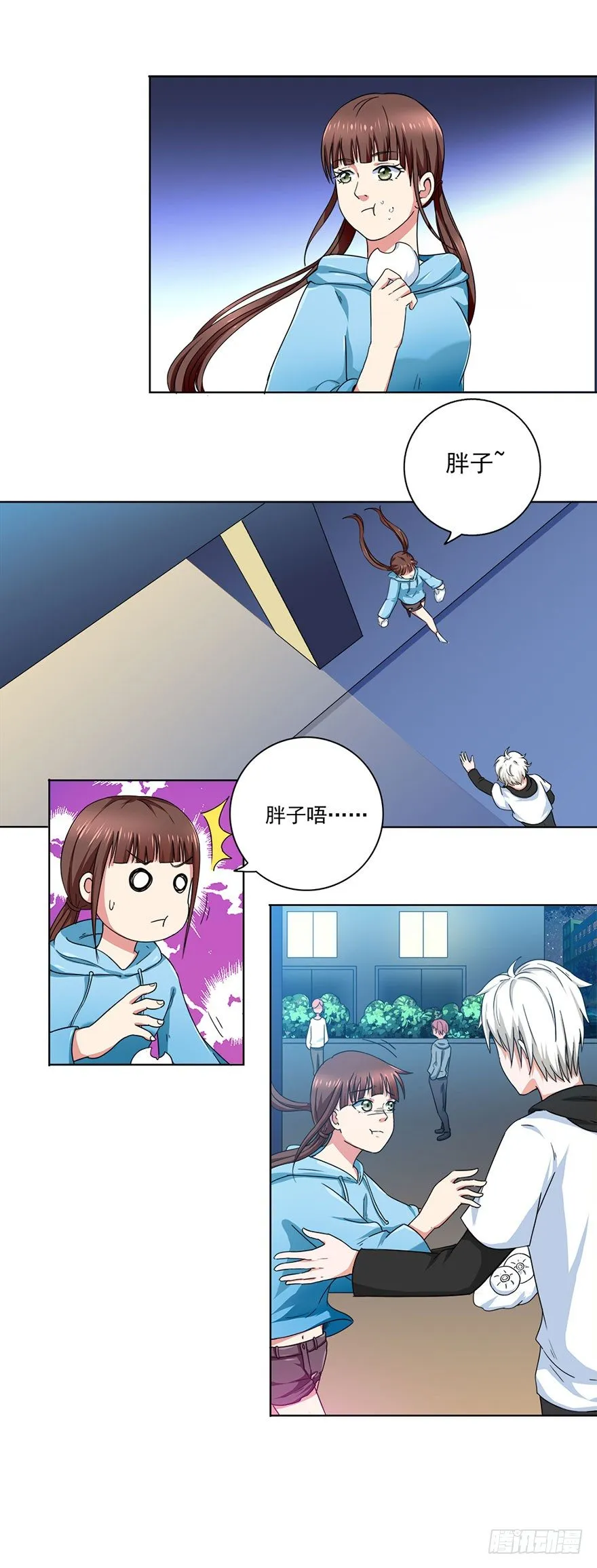 第6话 进阶 第14页