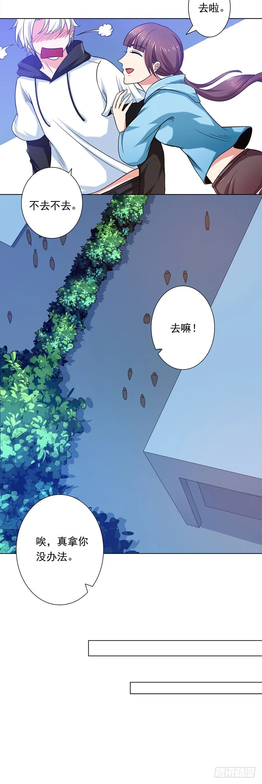 第6话 进阶 第20页
