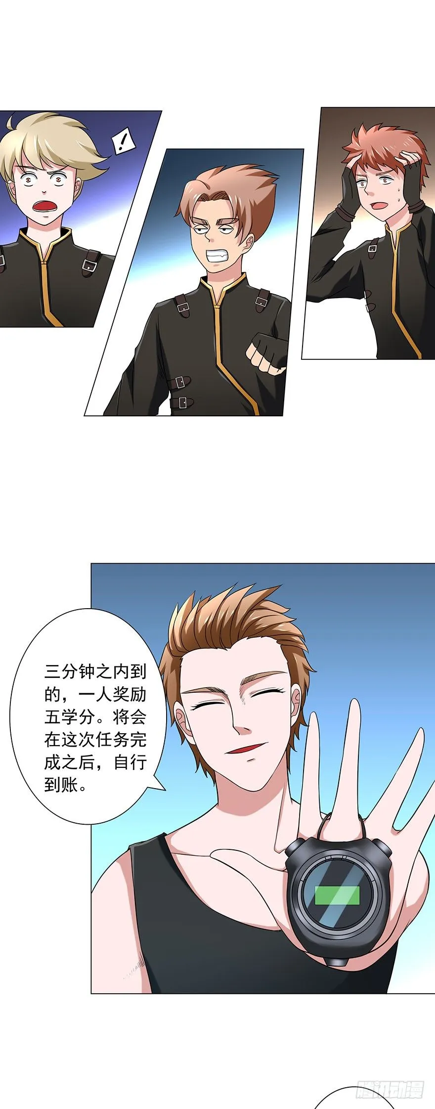第7话 紧急事件 第7页