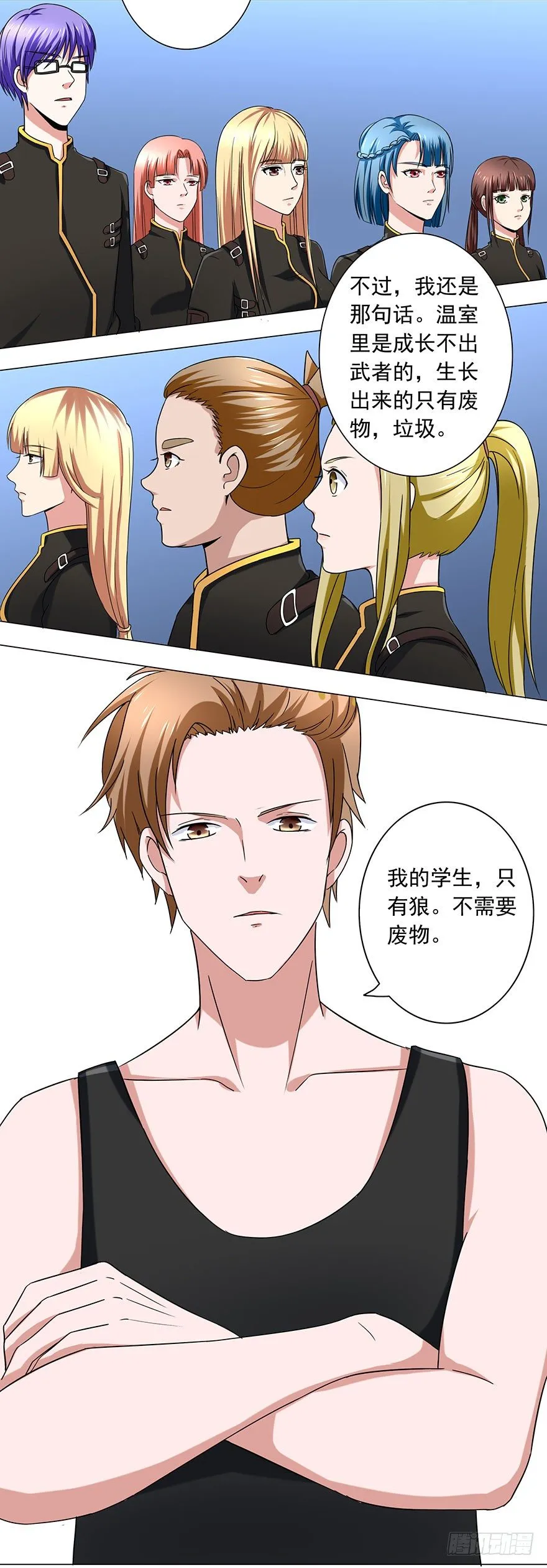 第7话 紧急事件 第10页