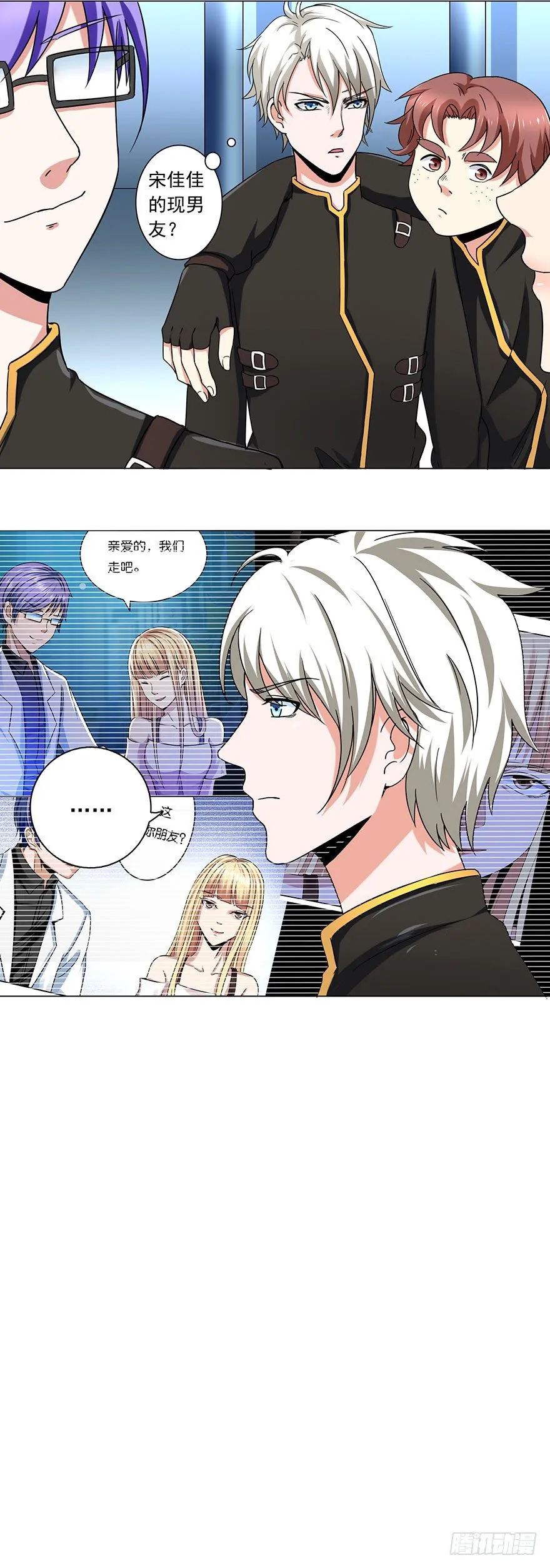 第7话 紧急事件 第12页