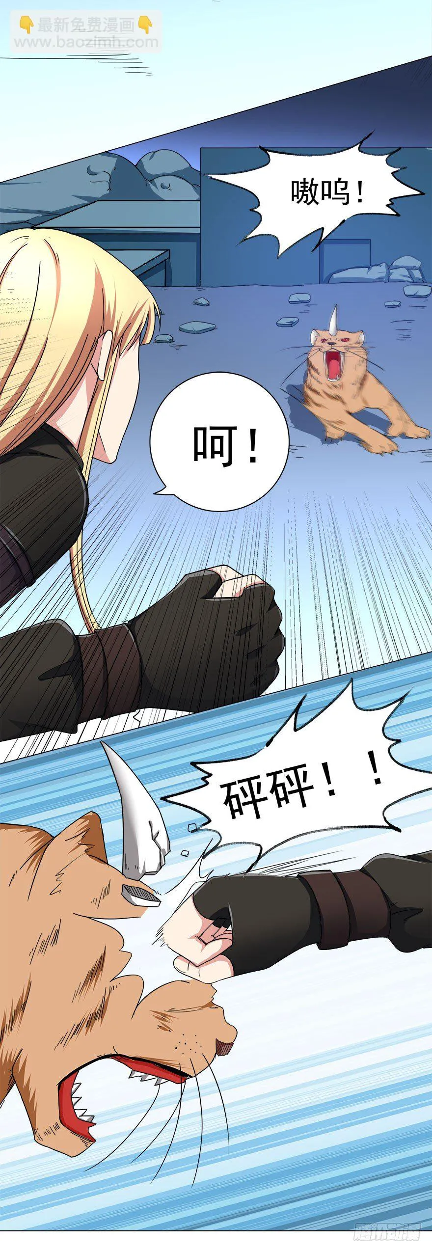第8话 刁难 第6页