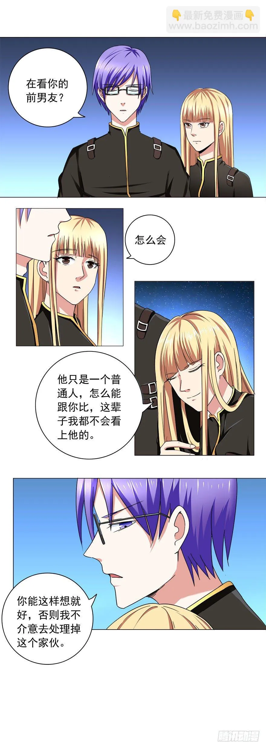 第8话 刁难 第19页