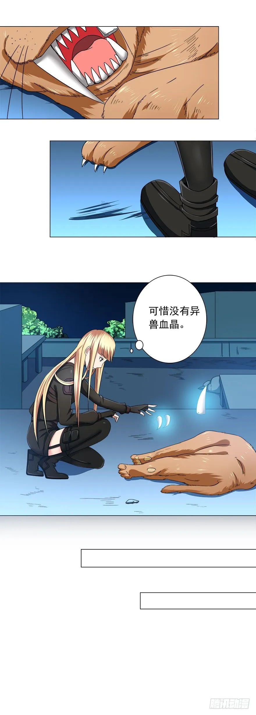 第8话 刁难 第20页