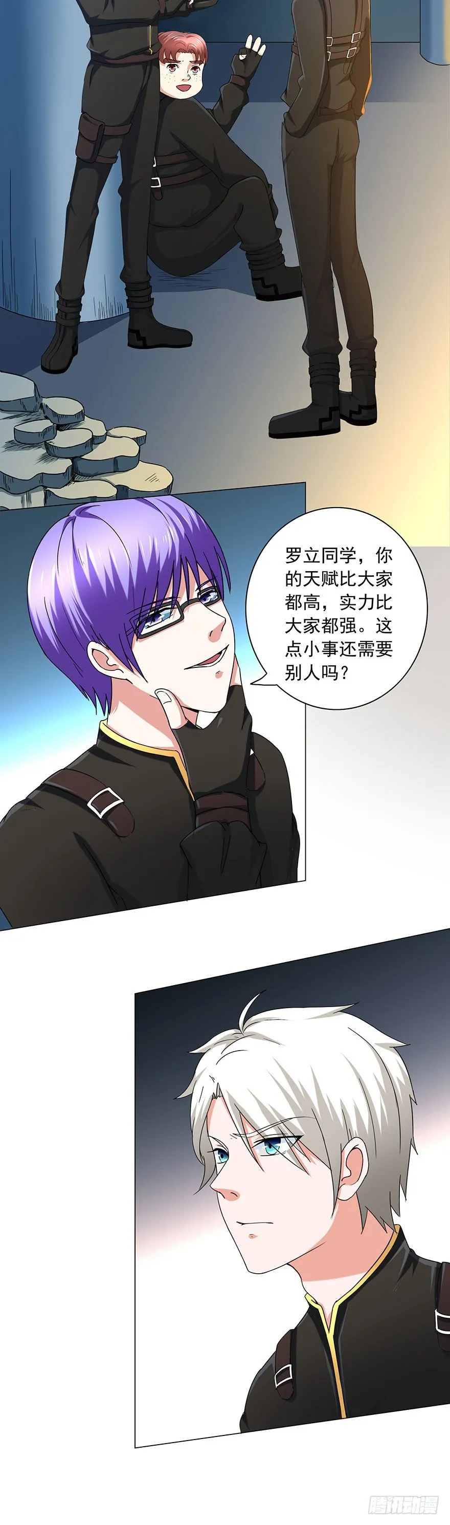 第9话 心机 第3页
