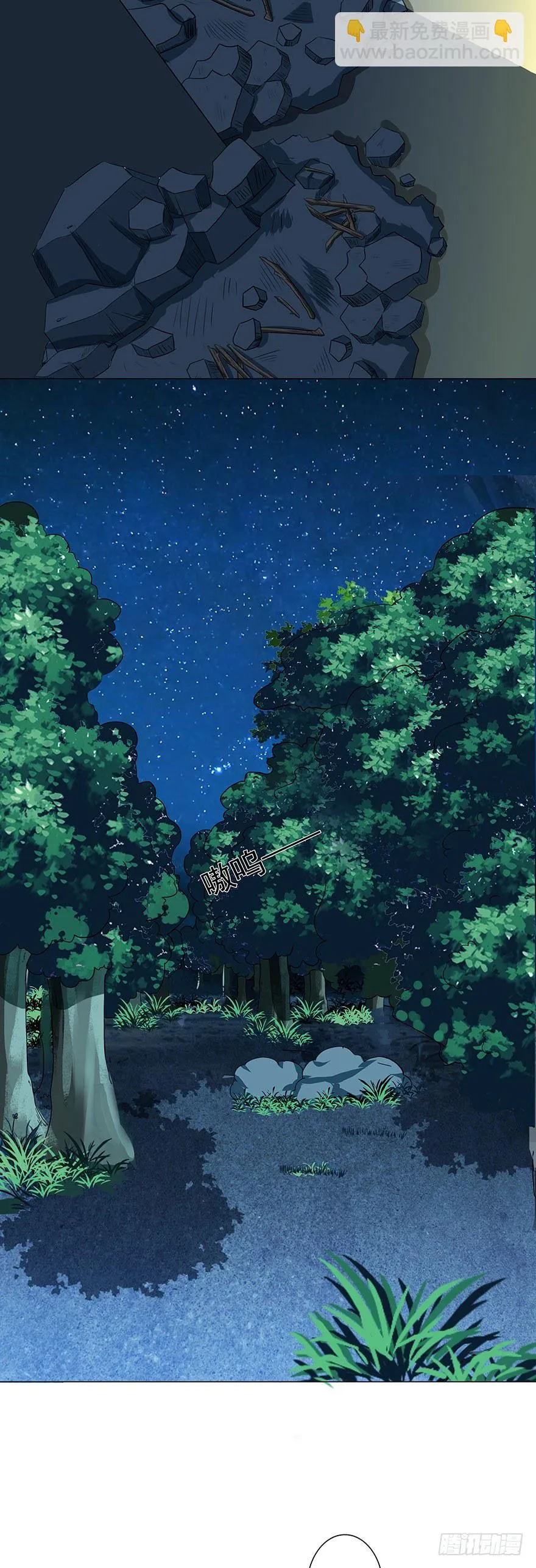 第9话 心机 第8页