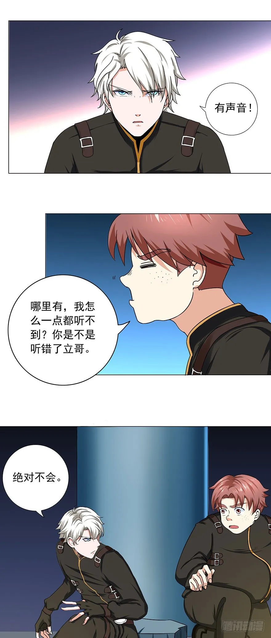 第9话 心机 第13页