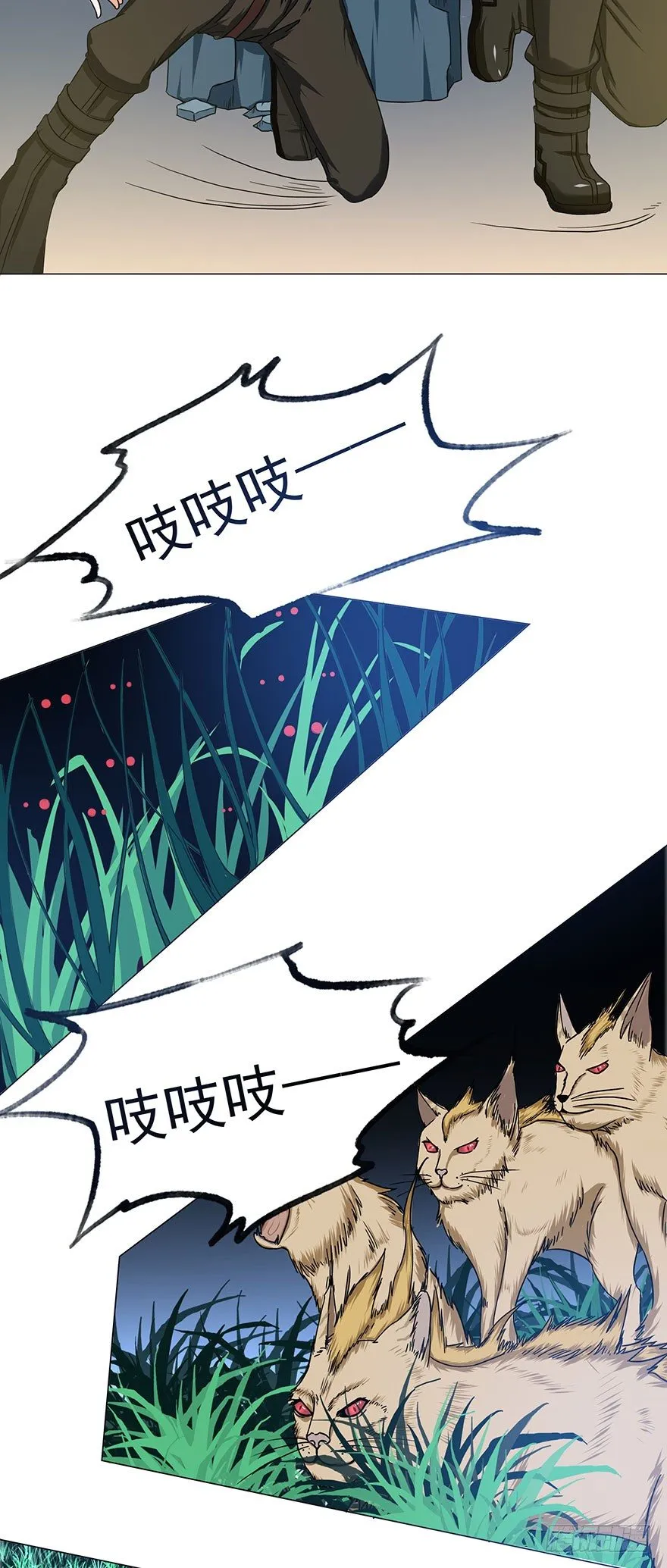 第9话 心机 第14页