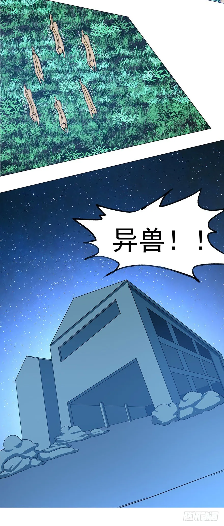 第9话 心机 第15页