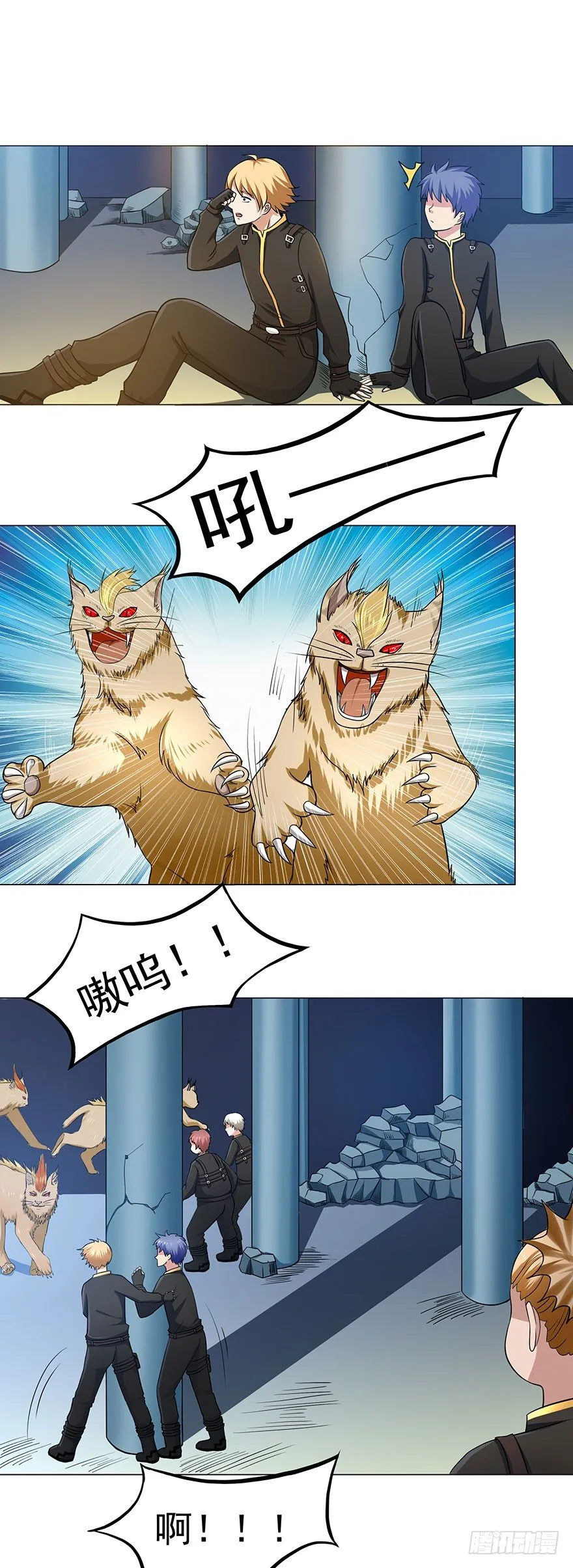 第9话 心机 第16页