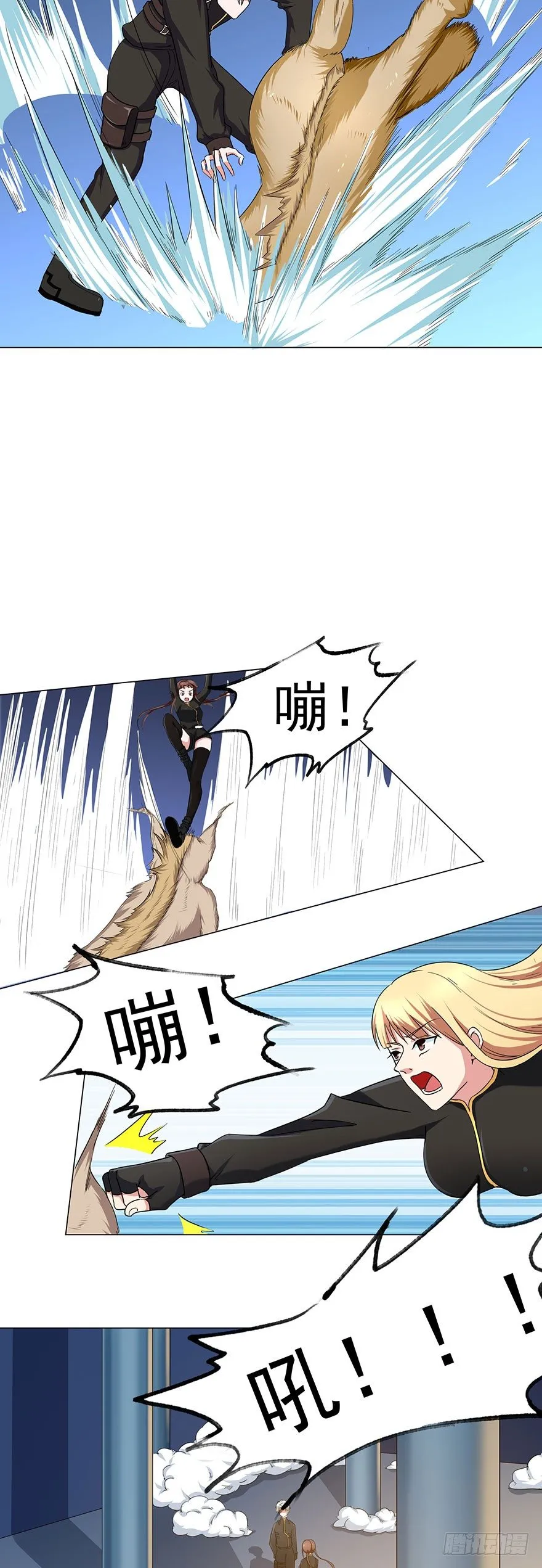 第9话 心机 第21页