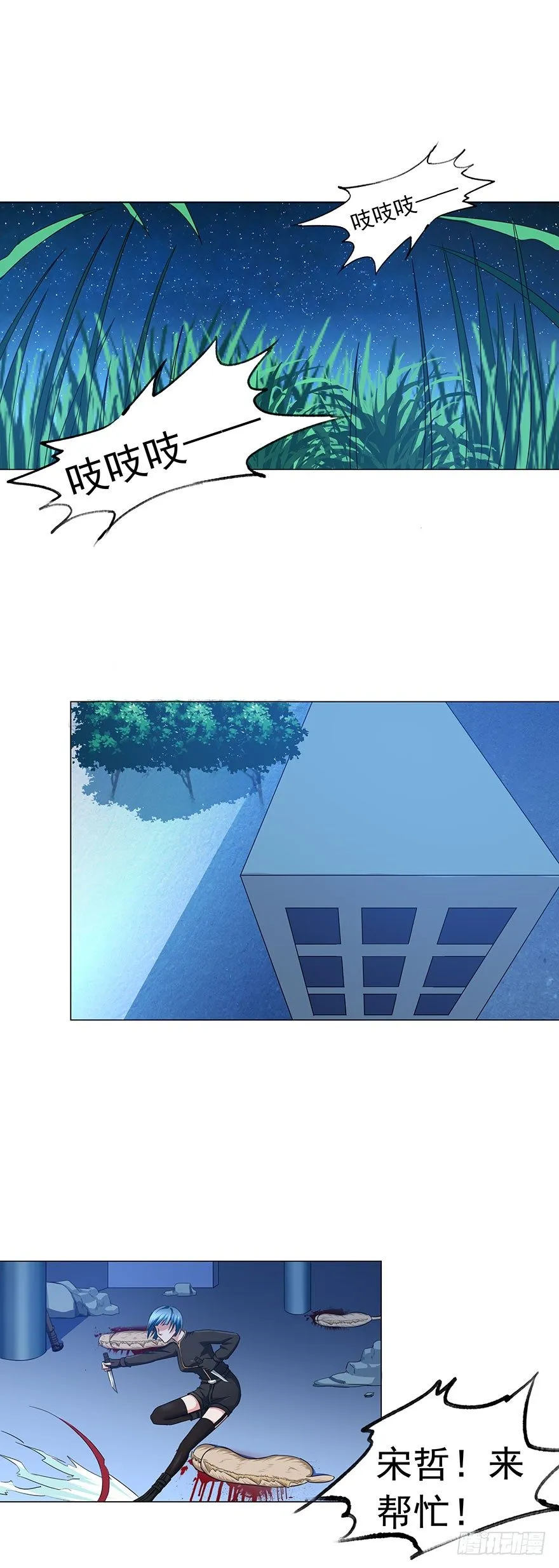 第9话 心机 第27页