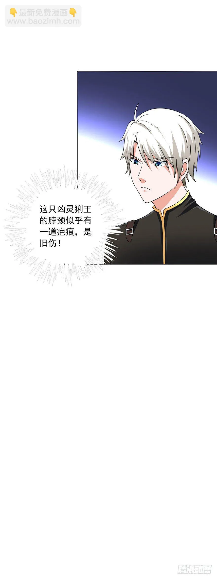 第9话 心机 第30页