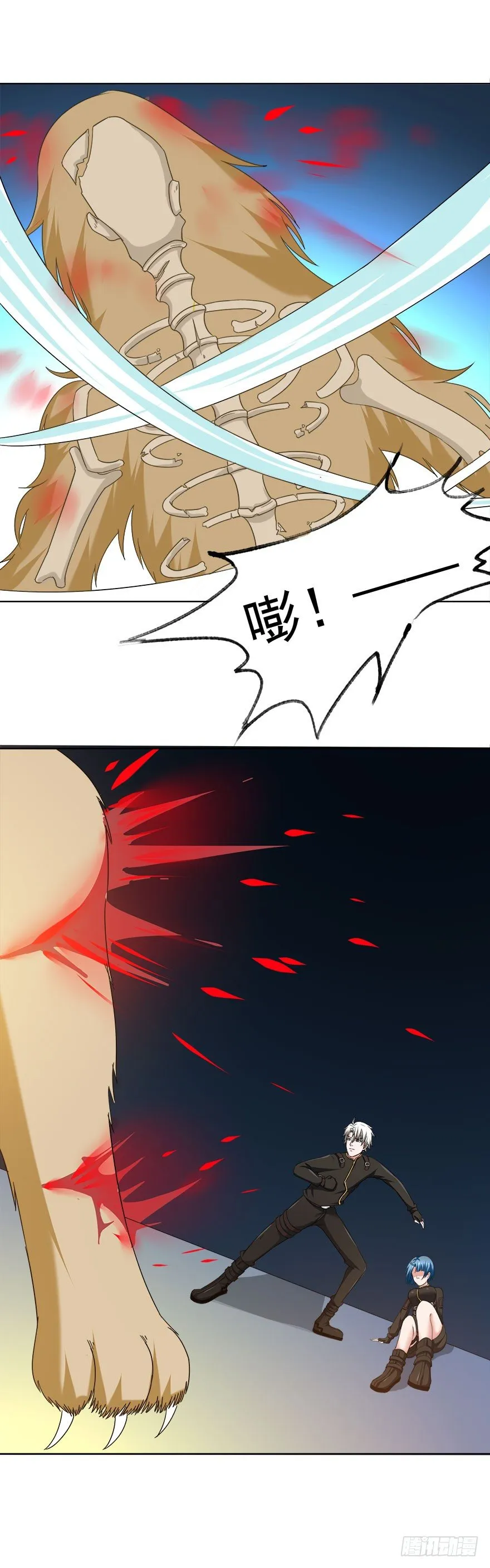 第10话 羞辱难当 第7页