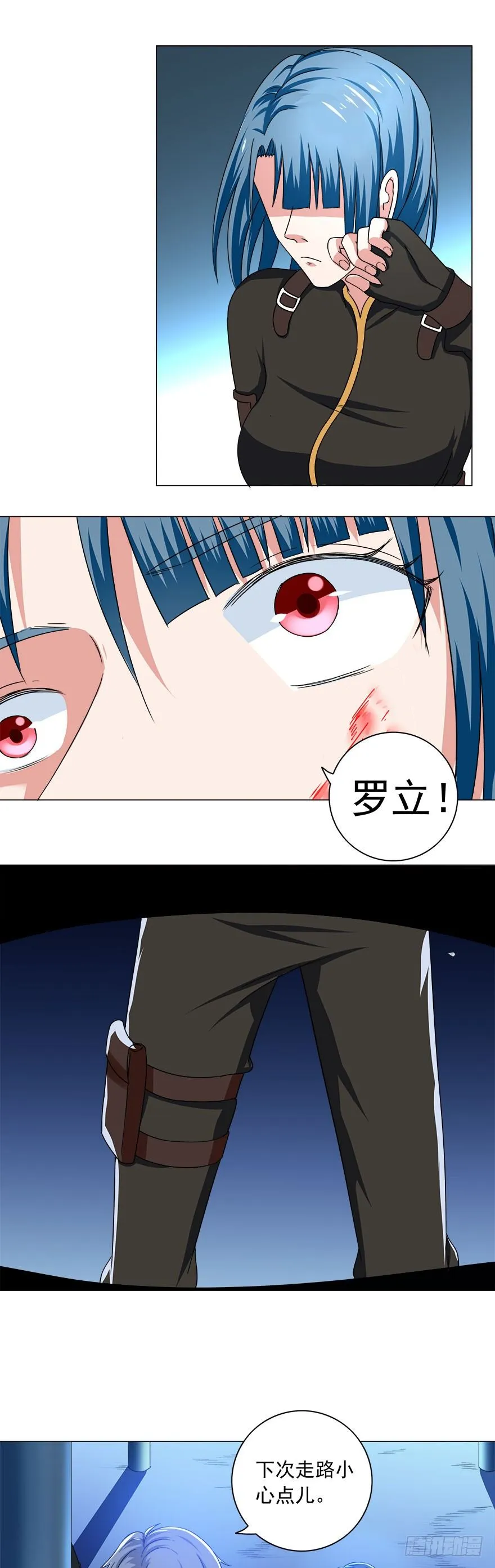 第10话 羞辱难当 第8页