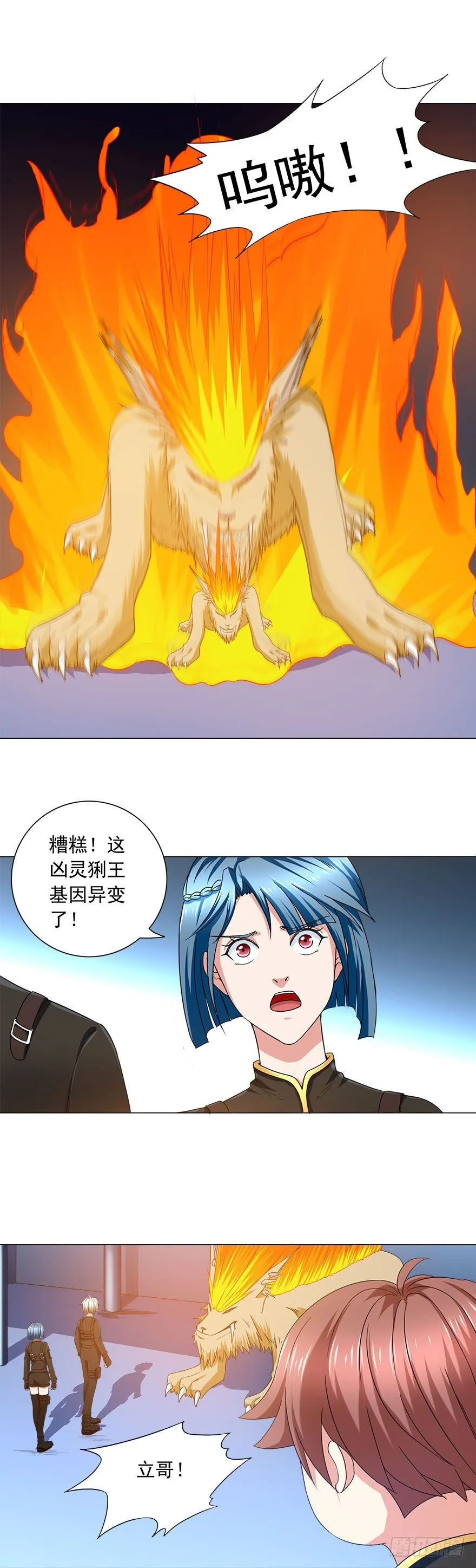 第10话 羞辱难当 第12页