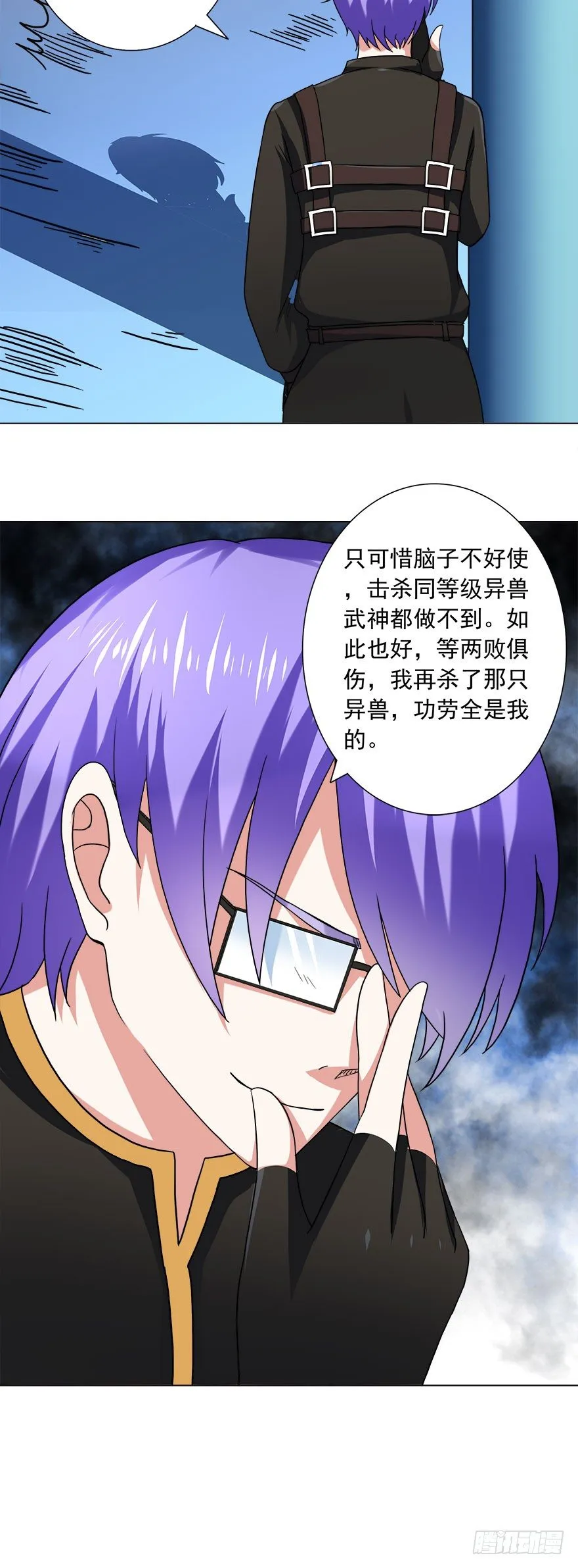 第10话 羞辱难当 第18页