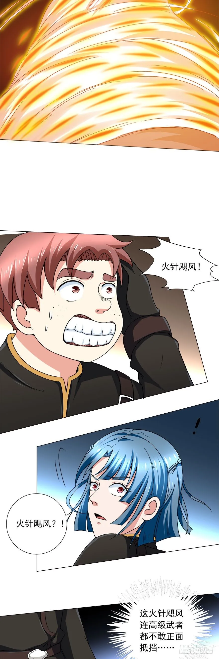 第10话 羞辱难当 第20页