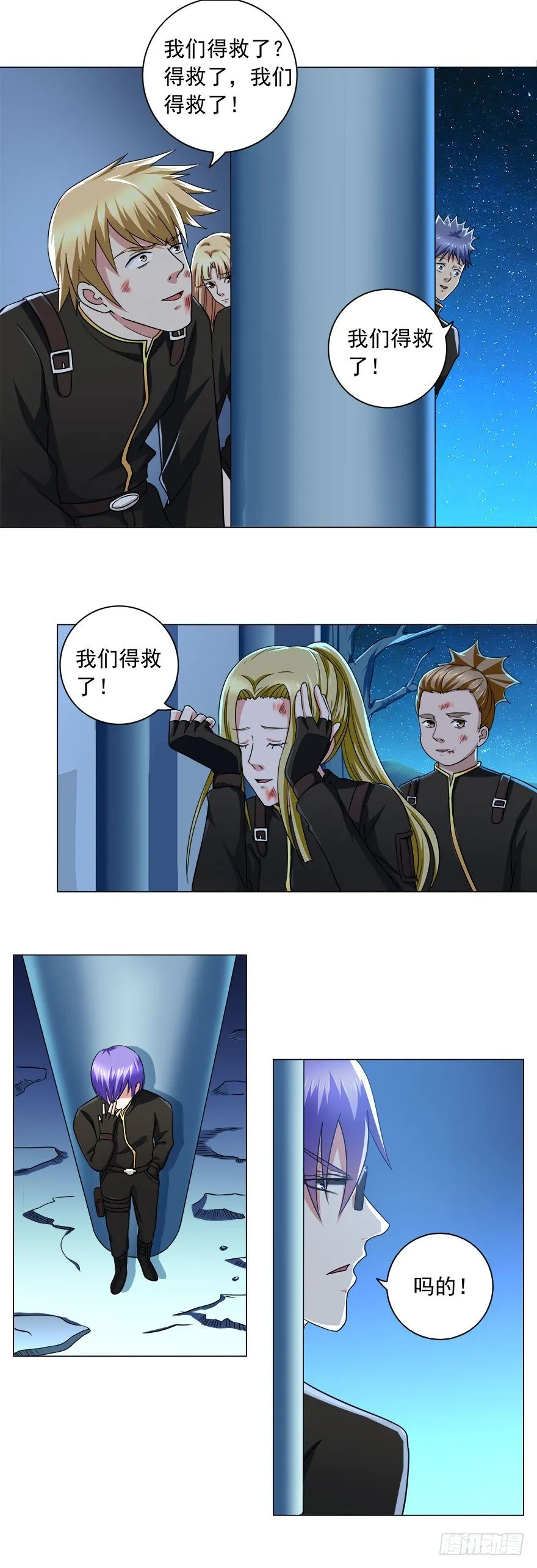 第11话 凭什么 第6页