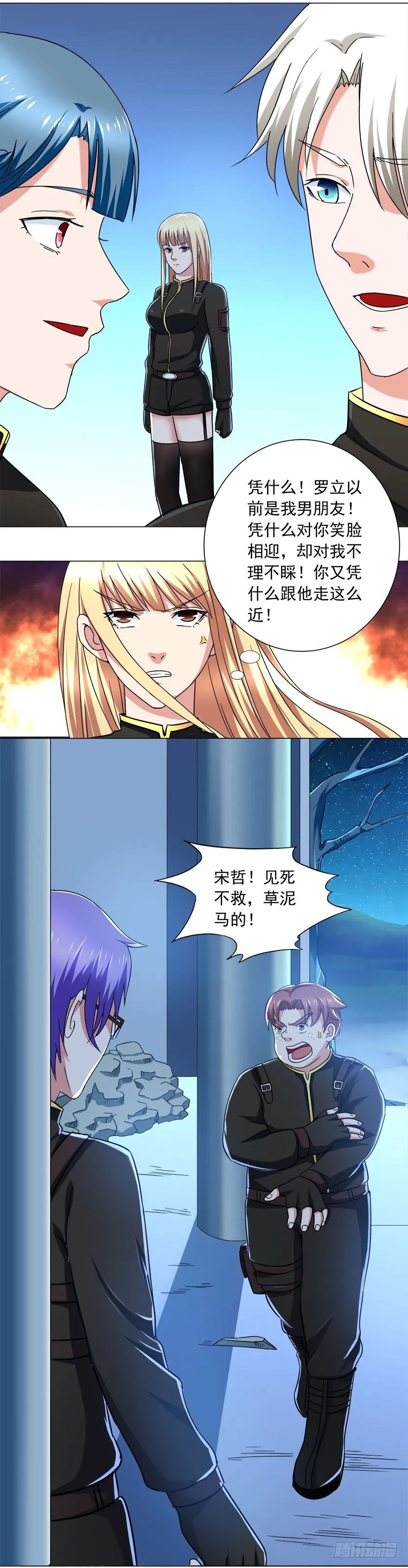 第11话 凭什么 第7页
