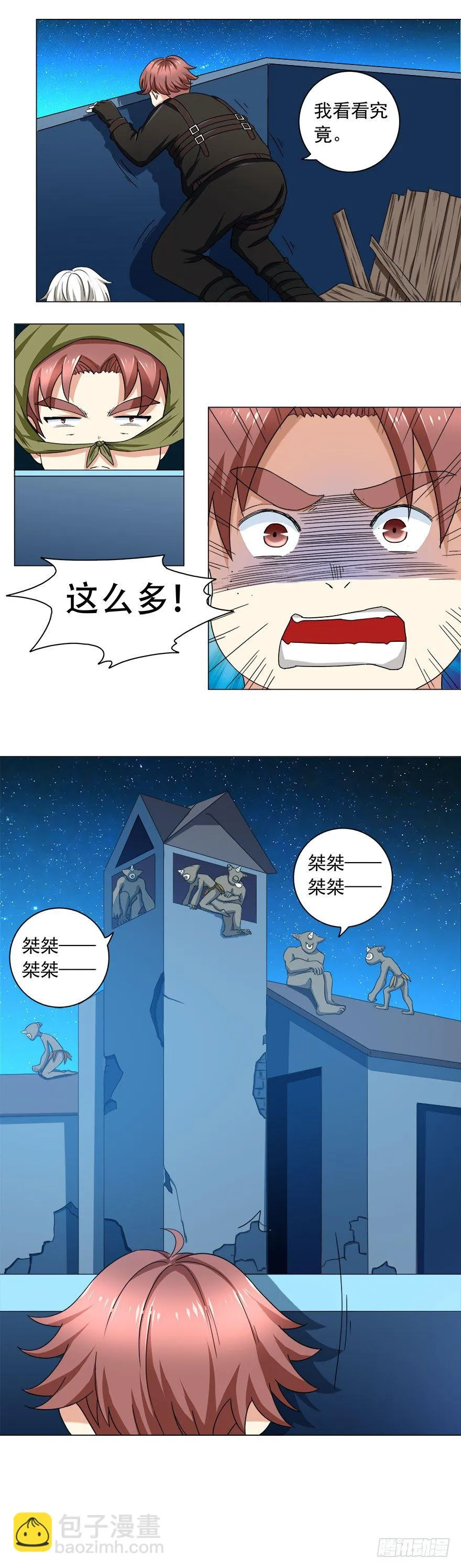 第12话 见到人质 第4页