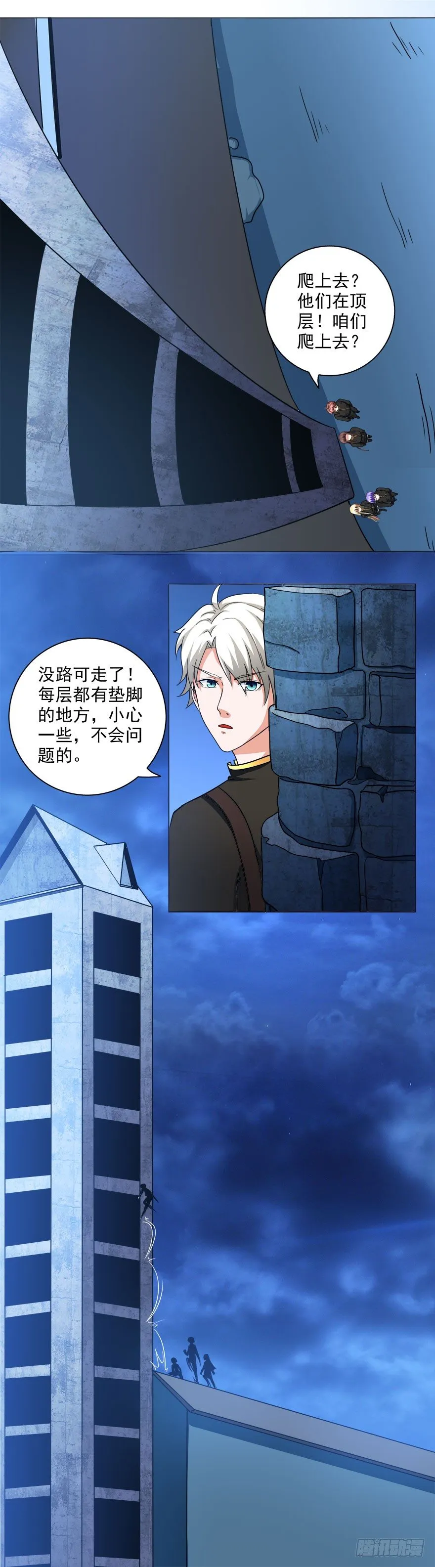 第12话 见到人质 第13页