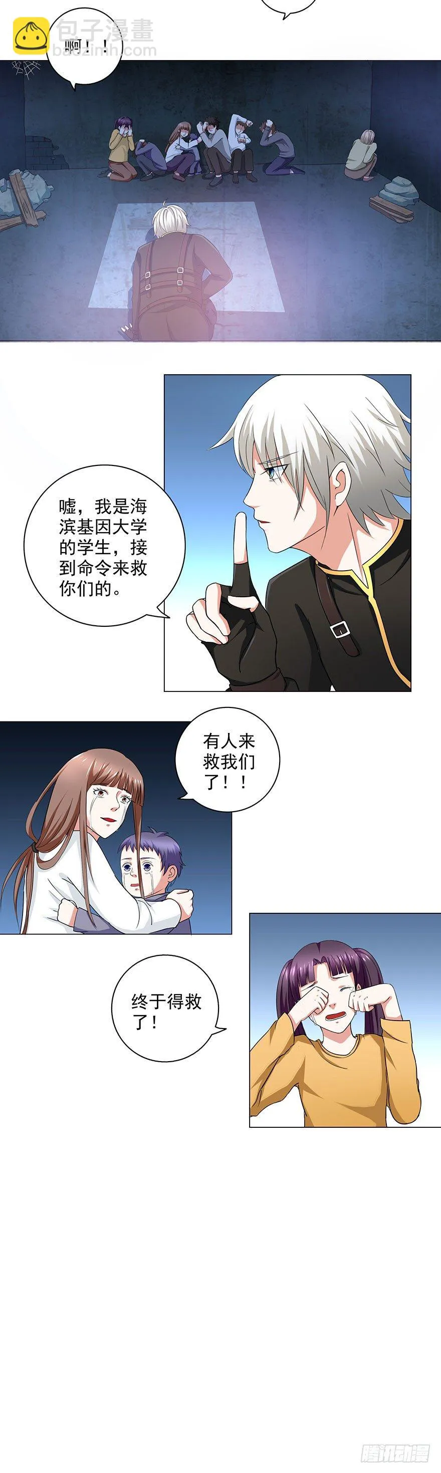 第12话 见到人质 第15页