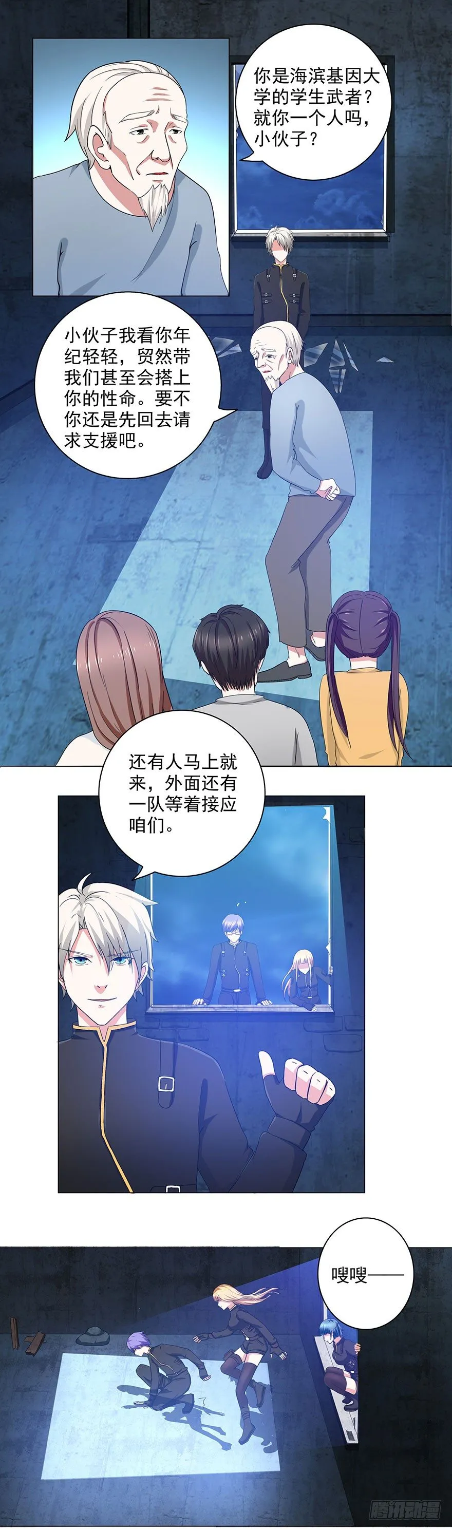 第13话 决策 第2页