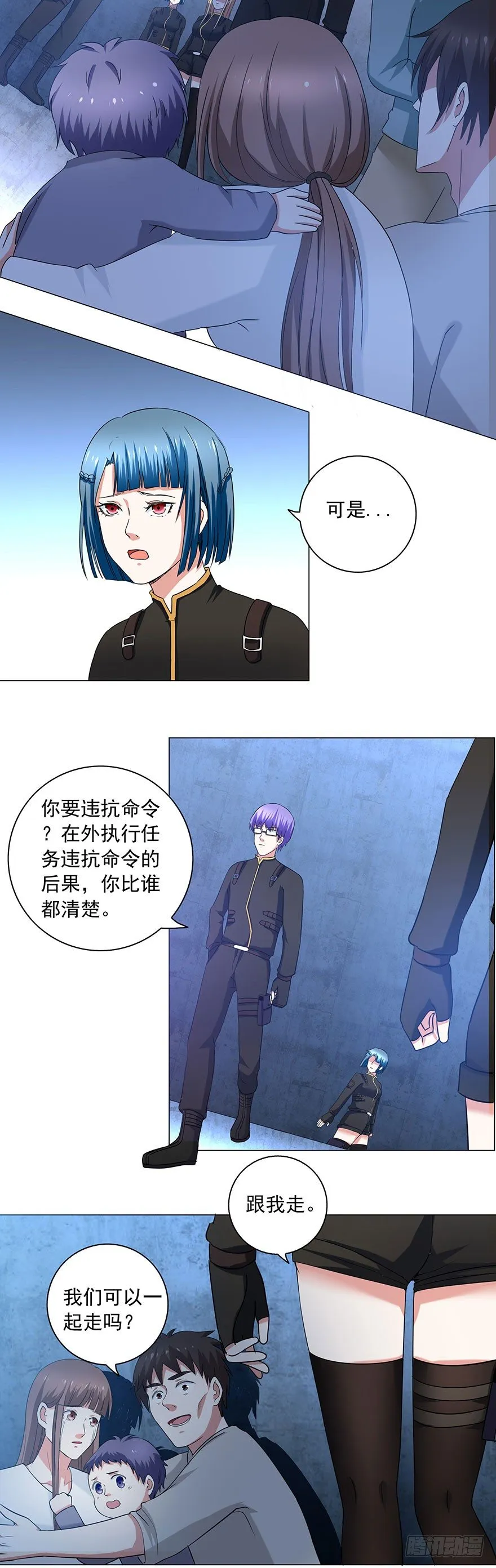 第13话 决策 第8页