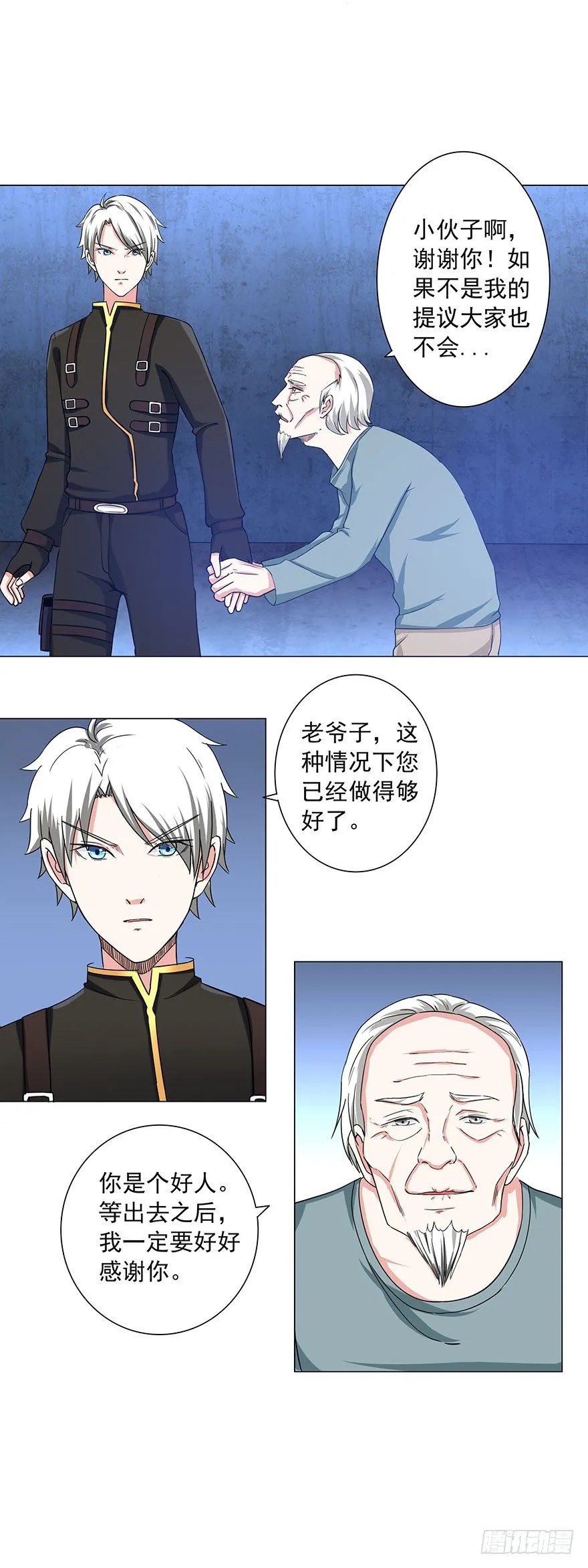 第13话 决策 第14页