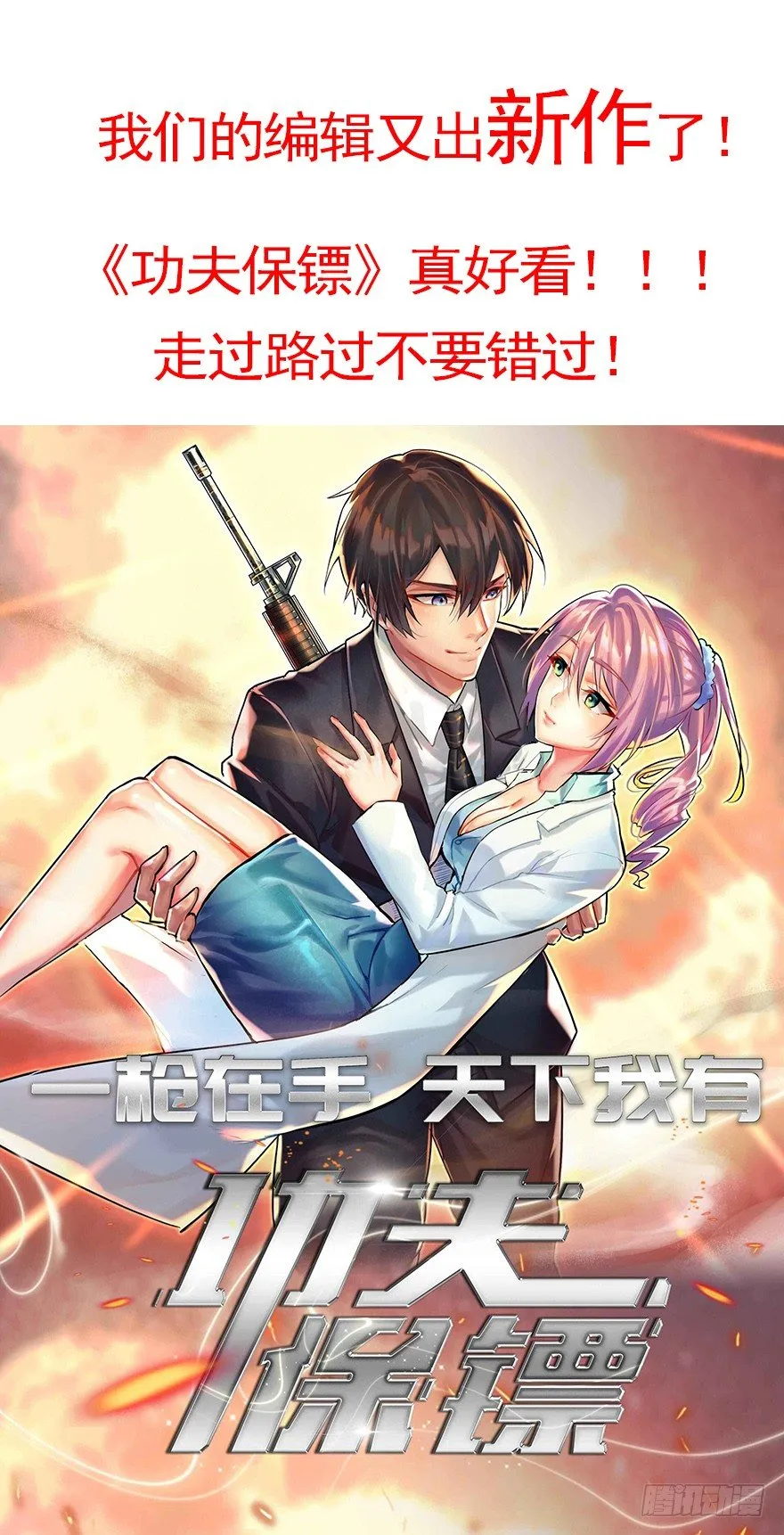 第13话 决策 第15页