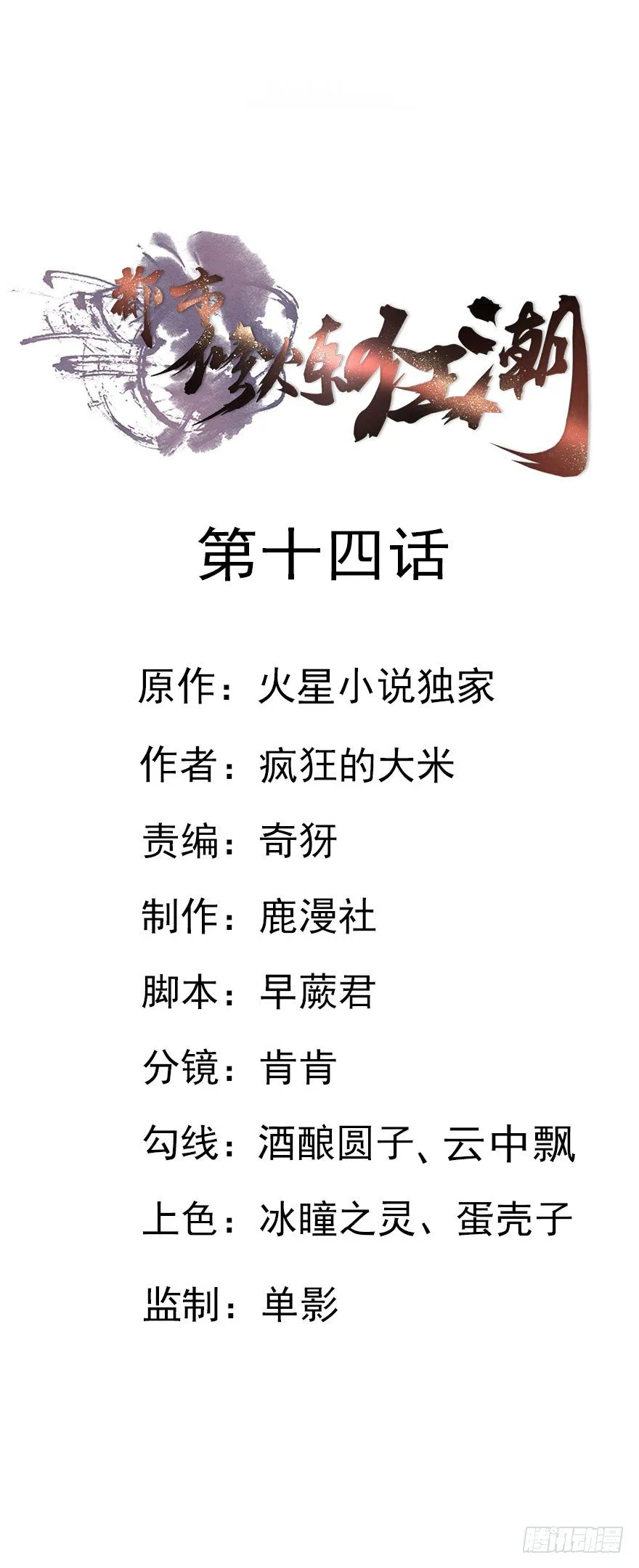 第14话 难上加难 第1页