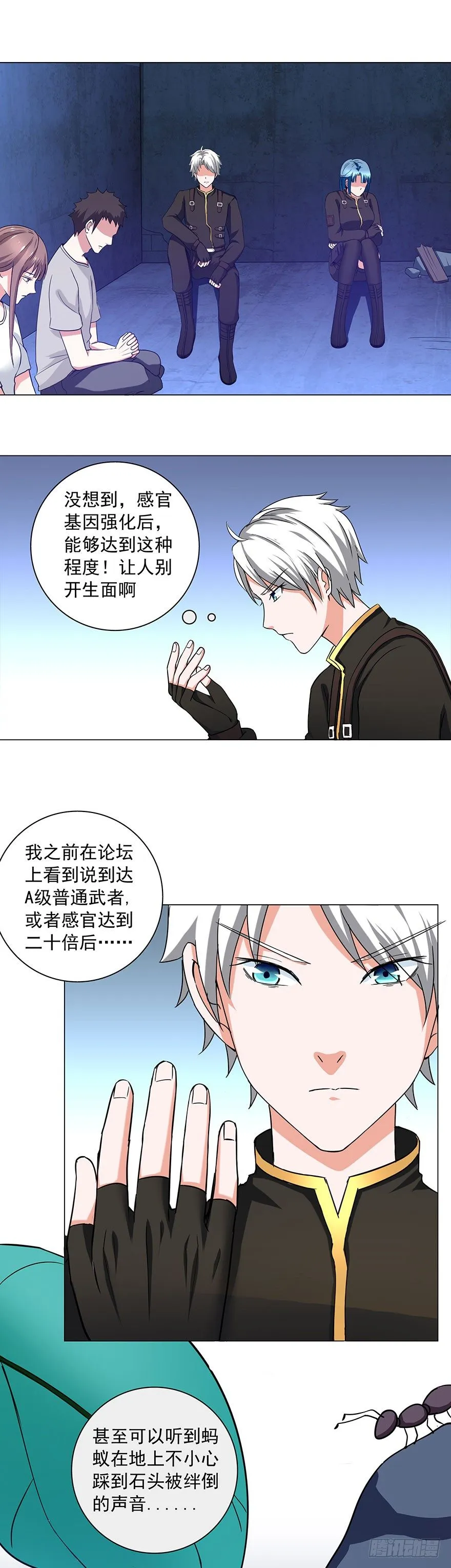 第14话 难上加难 第2页