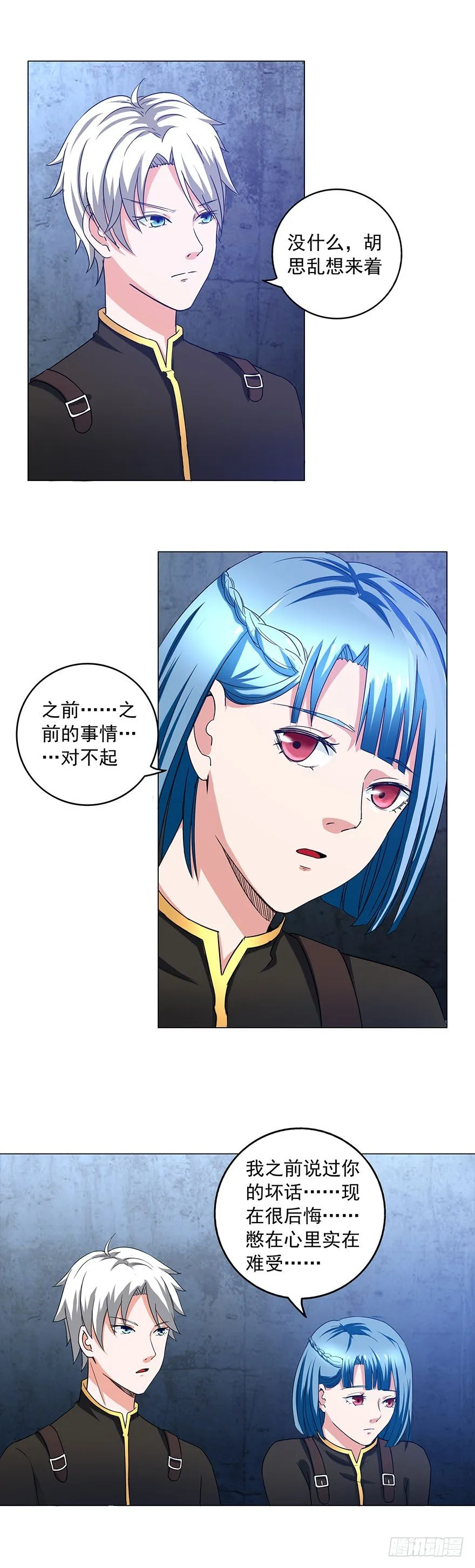 第14话 难上加难 第4页