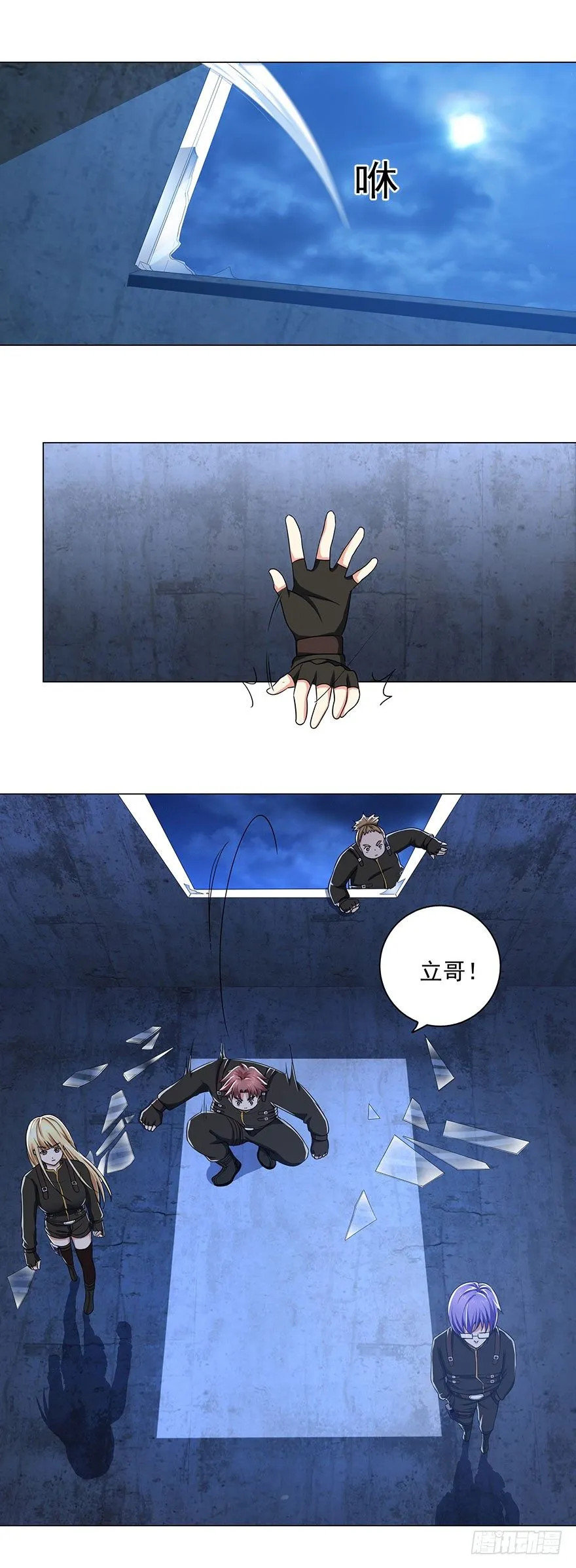 第14话 难上加难 第6页