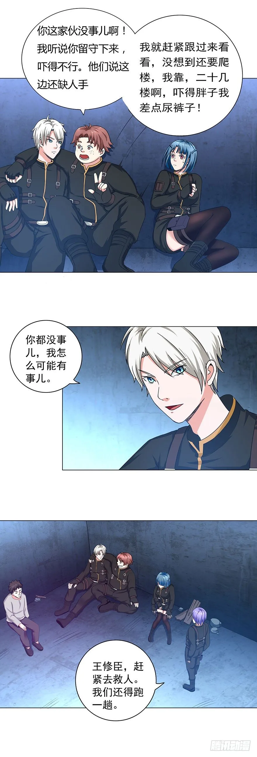 第14话 难上加难 第7页