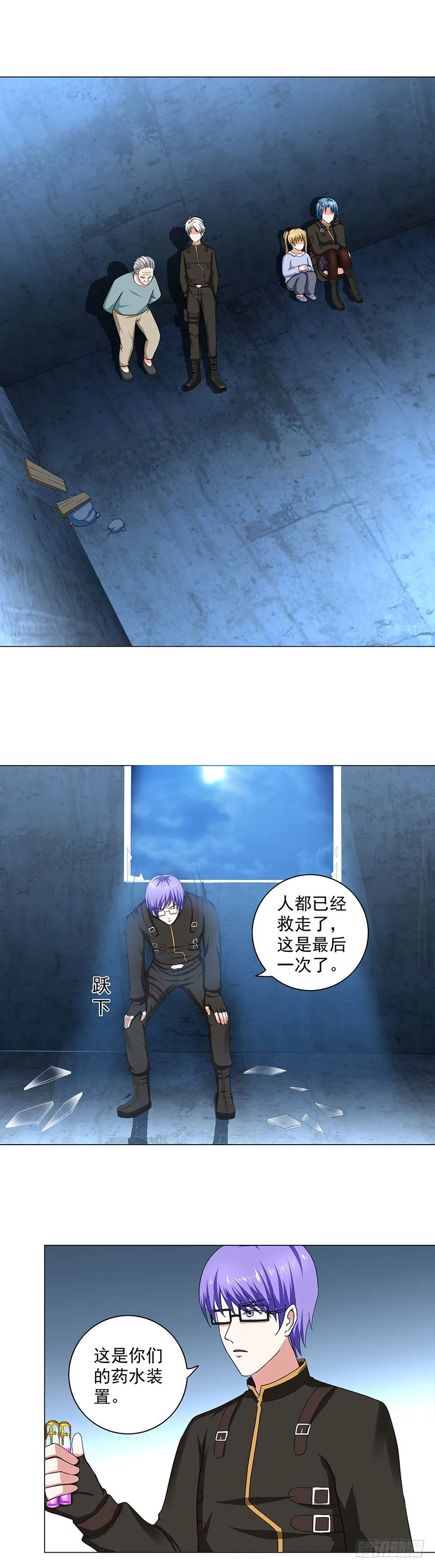 第14话 难上加难 第10页