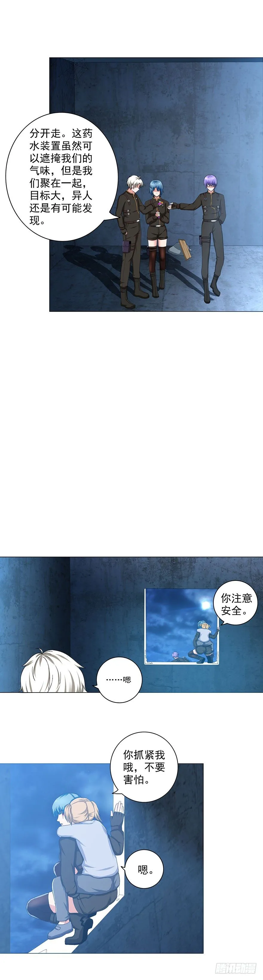 第14话 难上加难 第11页